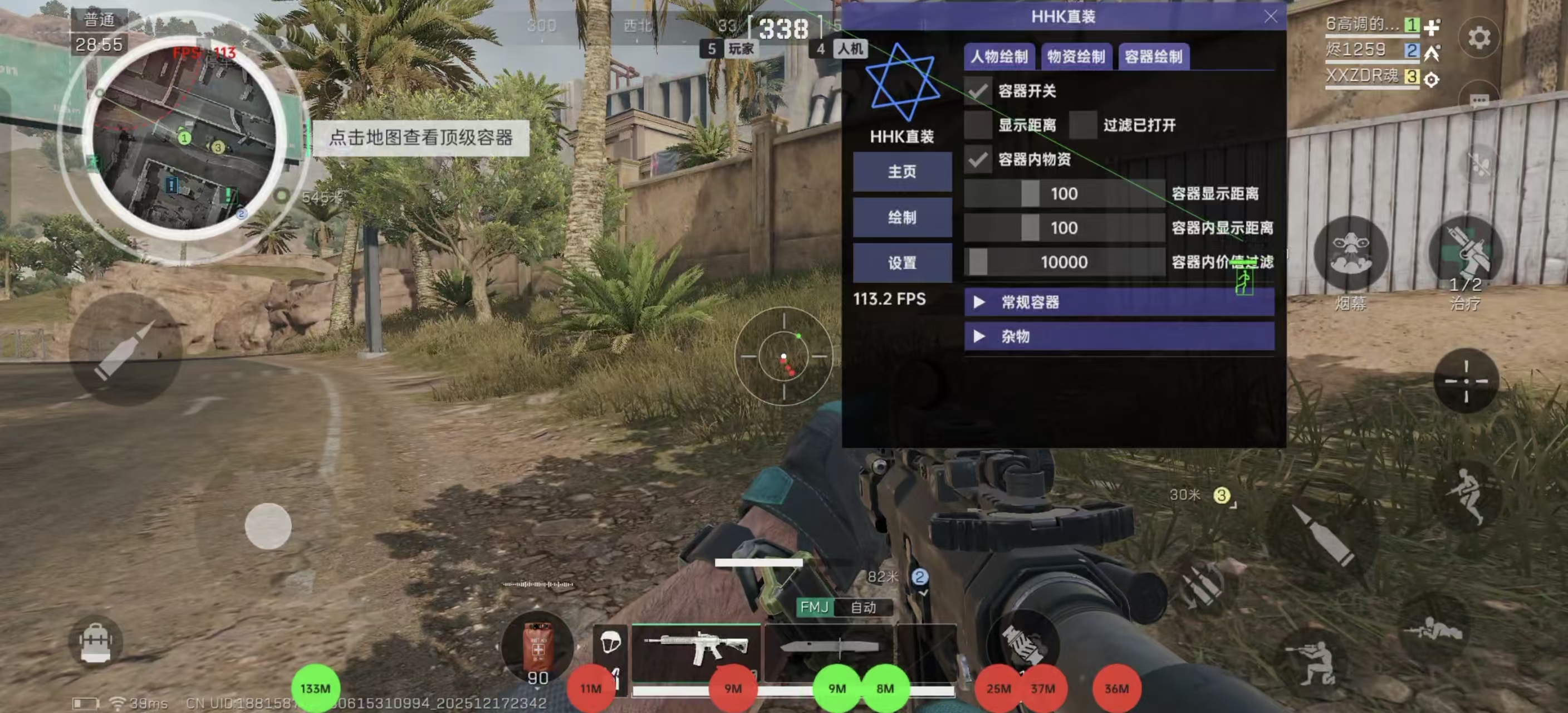 三角洲手游辅助HHK安卓直装 第2张 三角洲手游辅助HHK安卓直装 第2张