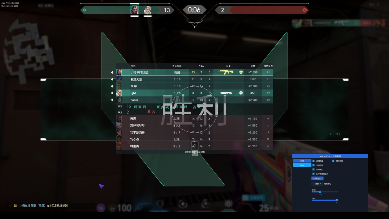  玩家反馈-无畏契约辅助VA透视自瞄辅助 第2张