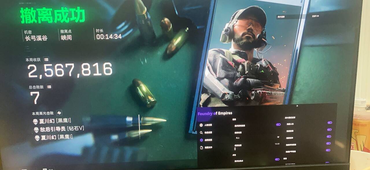 玩家反馈-三角洲【FOF】透视自瞄辅助  第1张