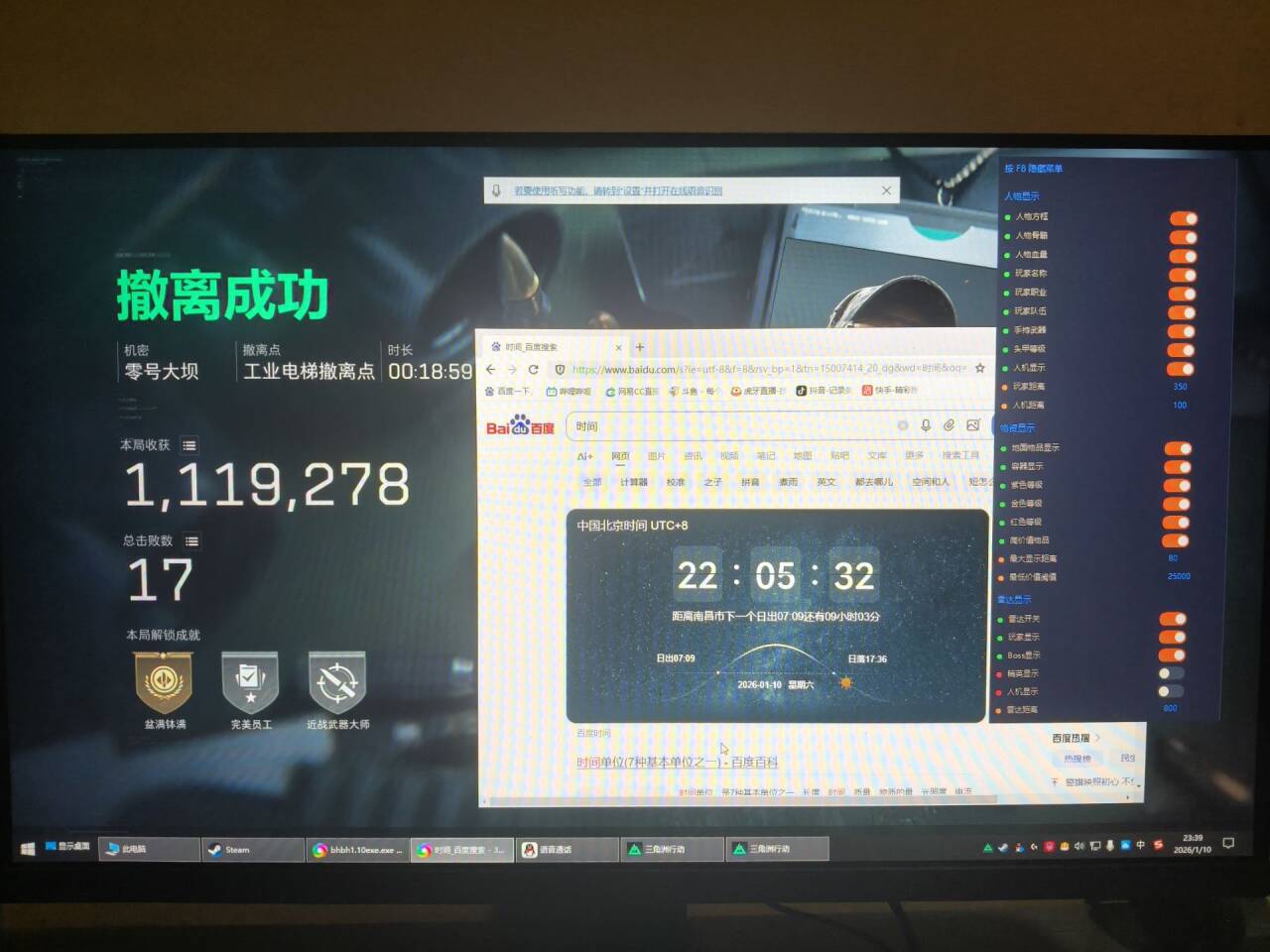 玩家反馈-三角洲【REZ】单透视物资辅助  第2张