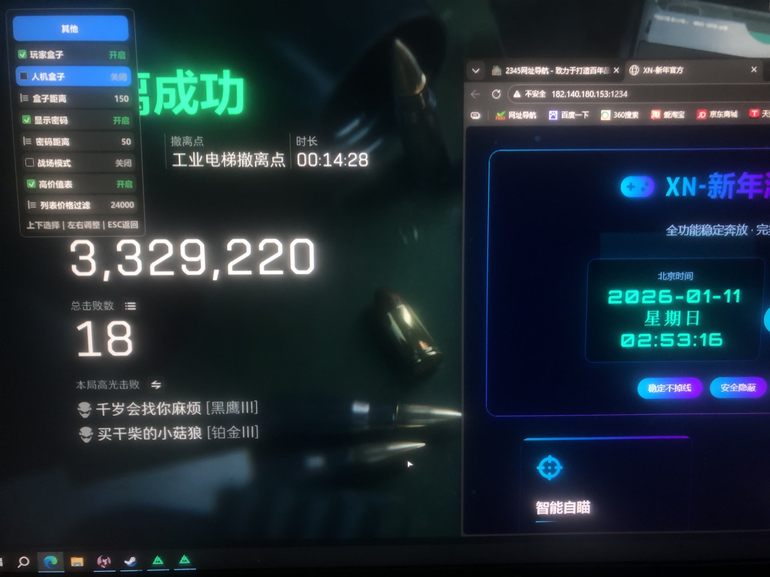 玩家反馈-三角洲【新年】透视自瞄物资辅助  第2张