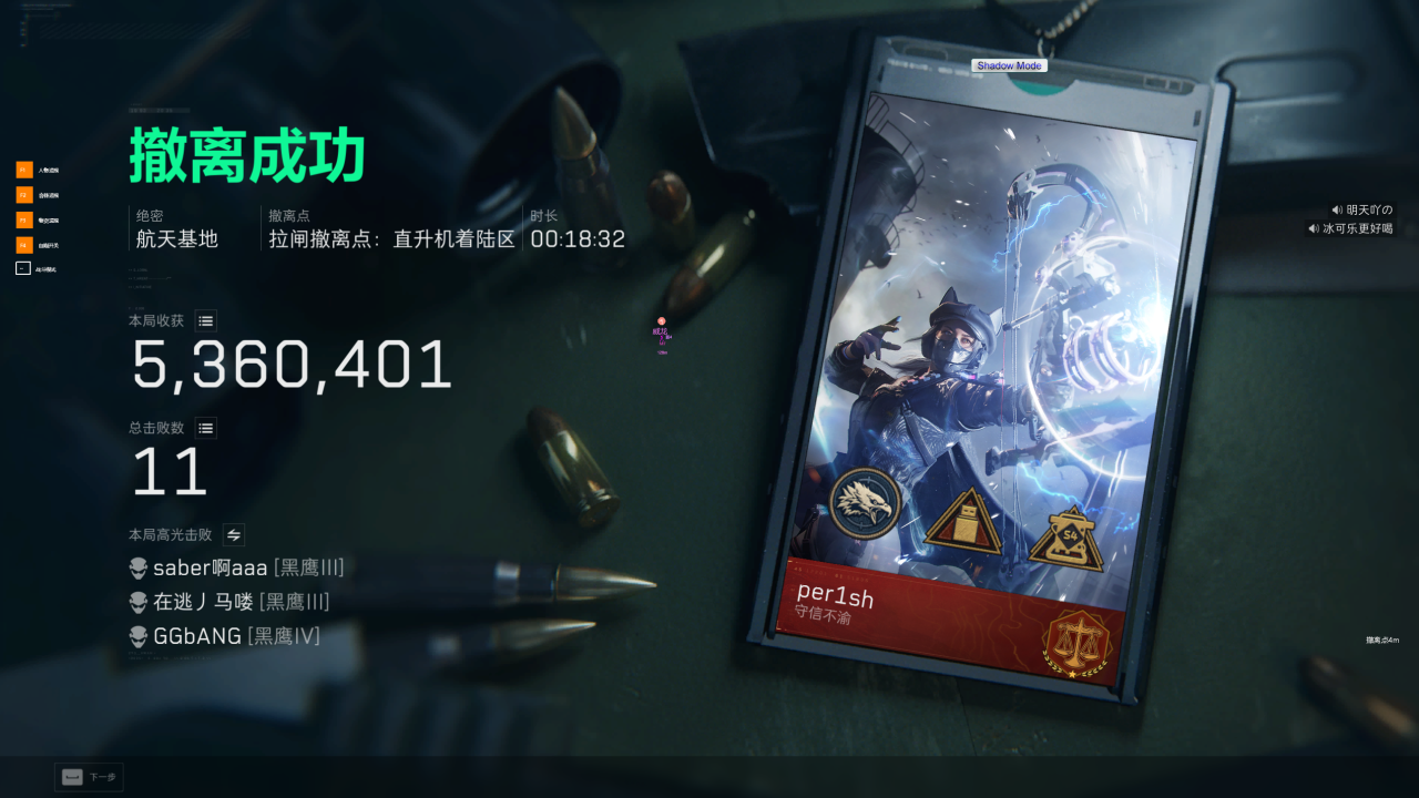 玩家反馈-三角洲【KL】透视自瞄物资辅助  第2张